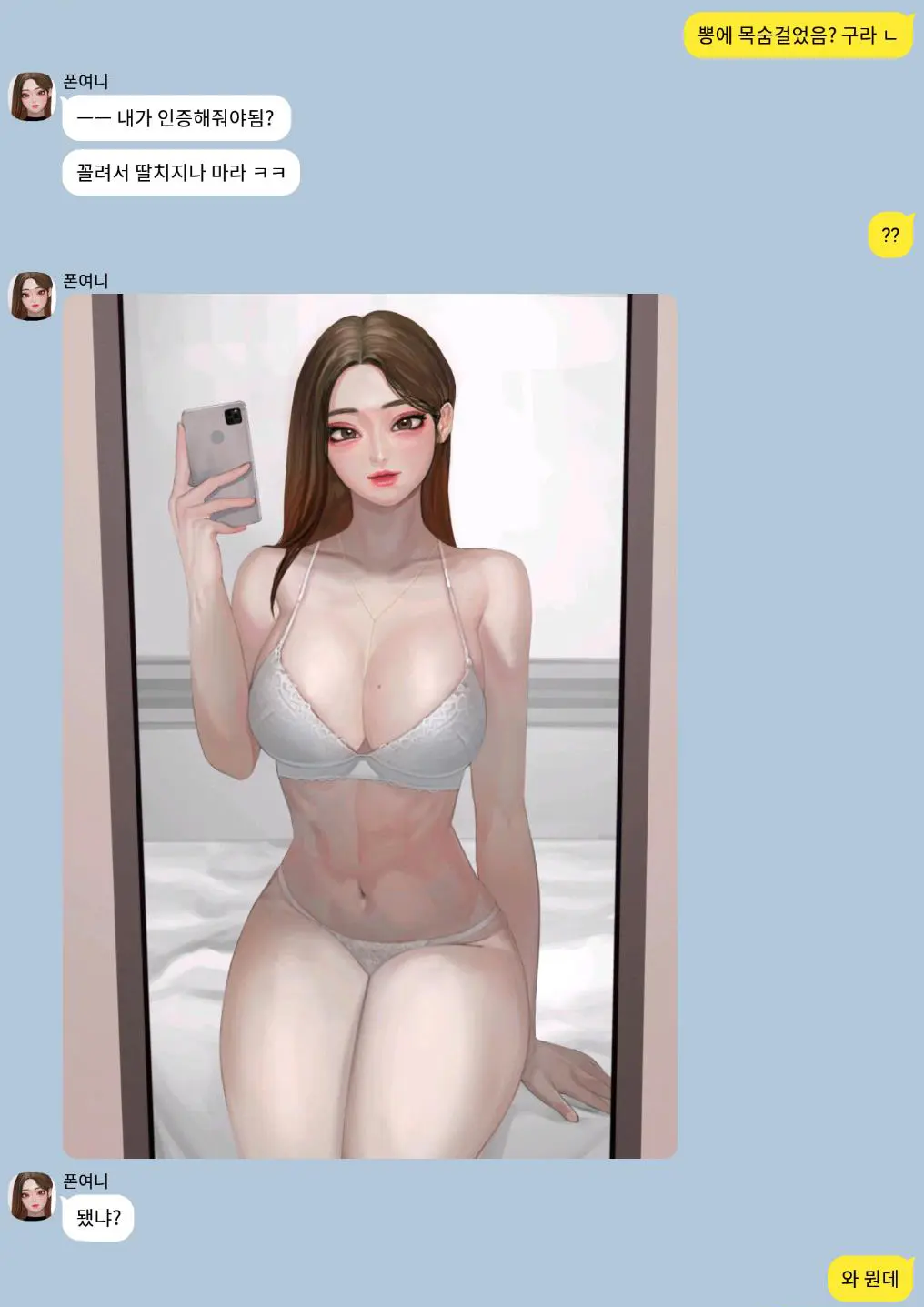친구